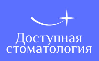 Доступная стоматология на улице 26 Бакинских Комиссаров